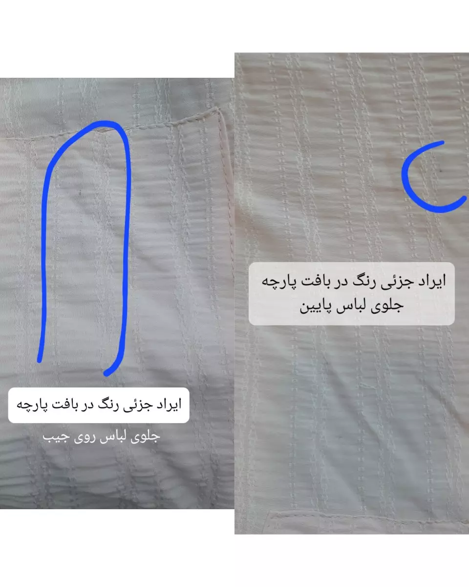 مانتو شومیزی نیل ( دارای ایراد جزئی )